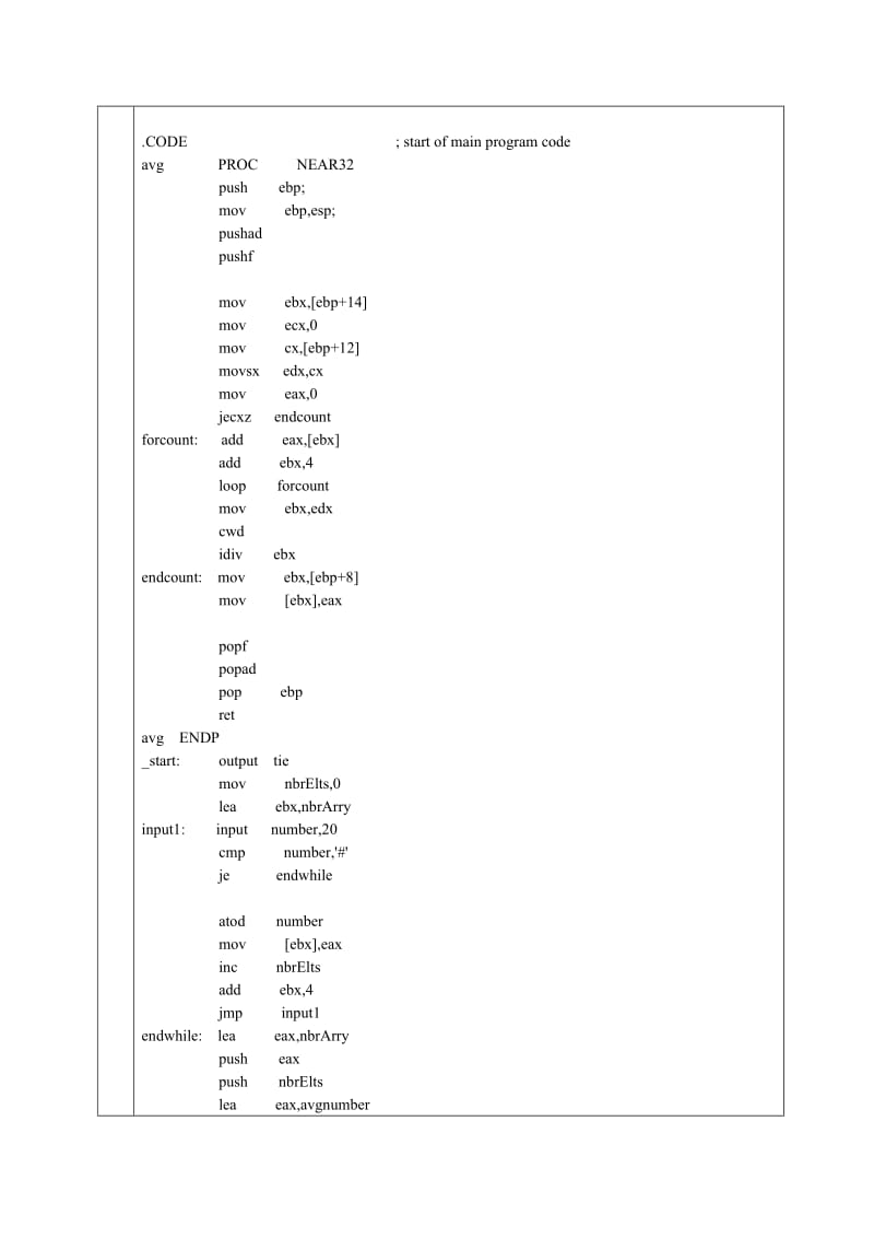 《汇编语言》实验报告实验四.doc_第3页