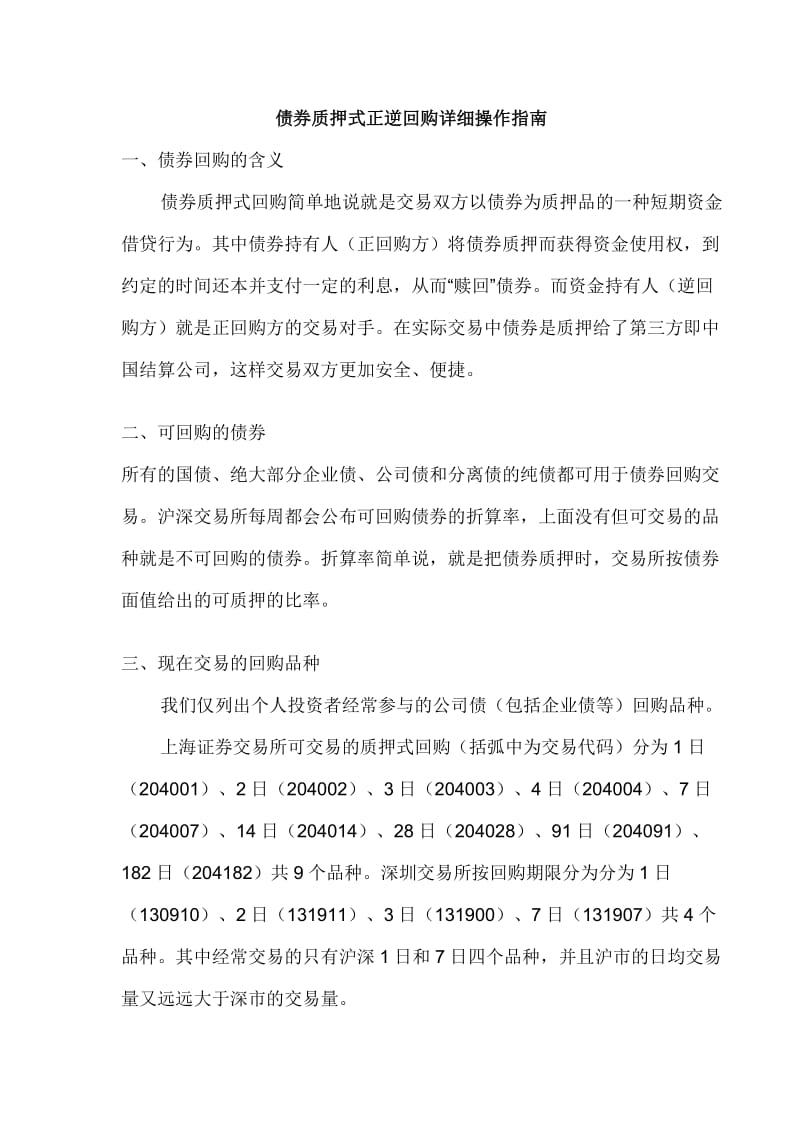 软考软件设计师考试上午练习试题.doc_第1页