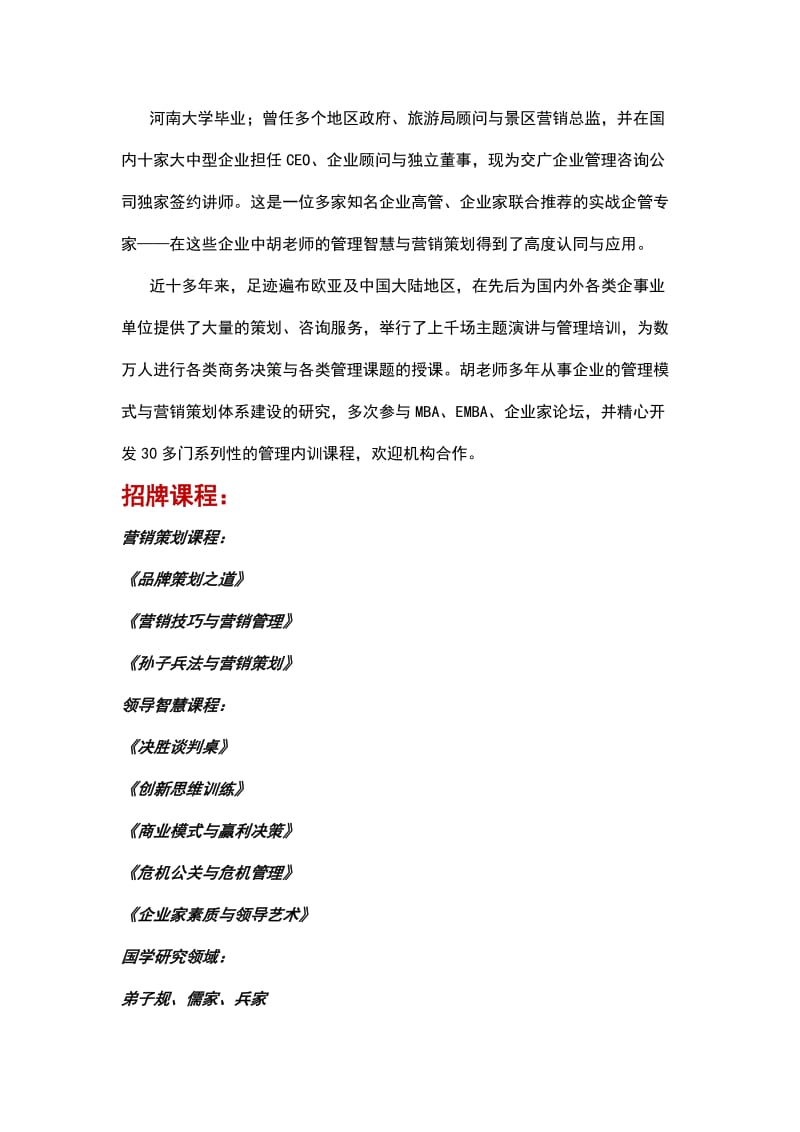 医院急诊科建设与管理培训.doc_第2页