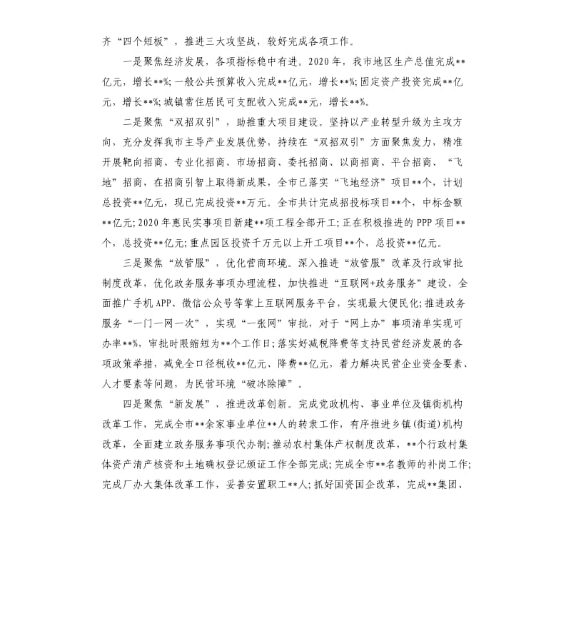 2019年度个人述职述廉报告.docx_第3页