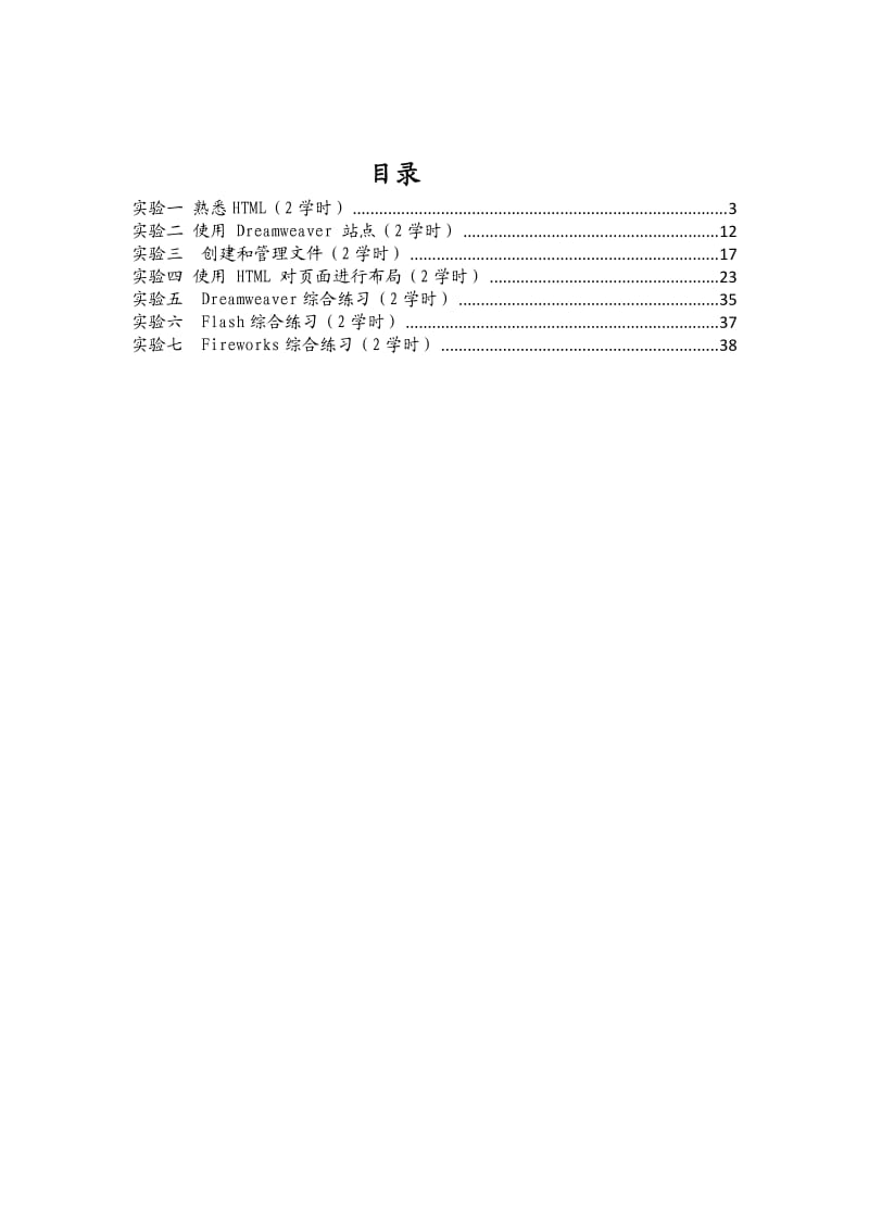 电子政务实验总结.doc_第2页