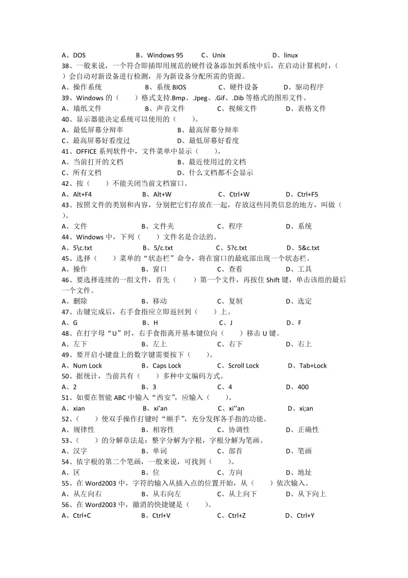 毕业论文(生物制药).doc_第3页