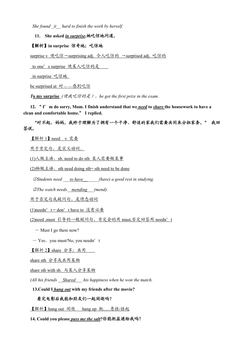 2014春季新版八年级下册英语第一至三单元知识点小结.doc_第2页