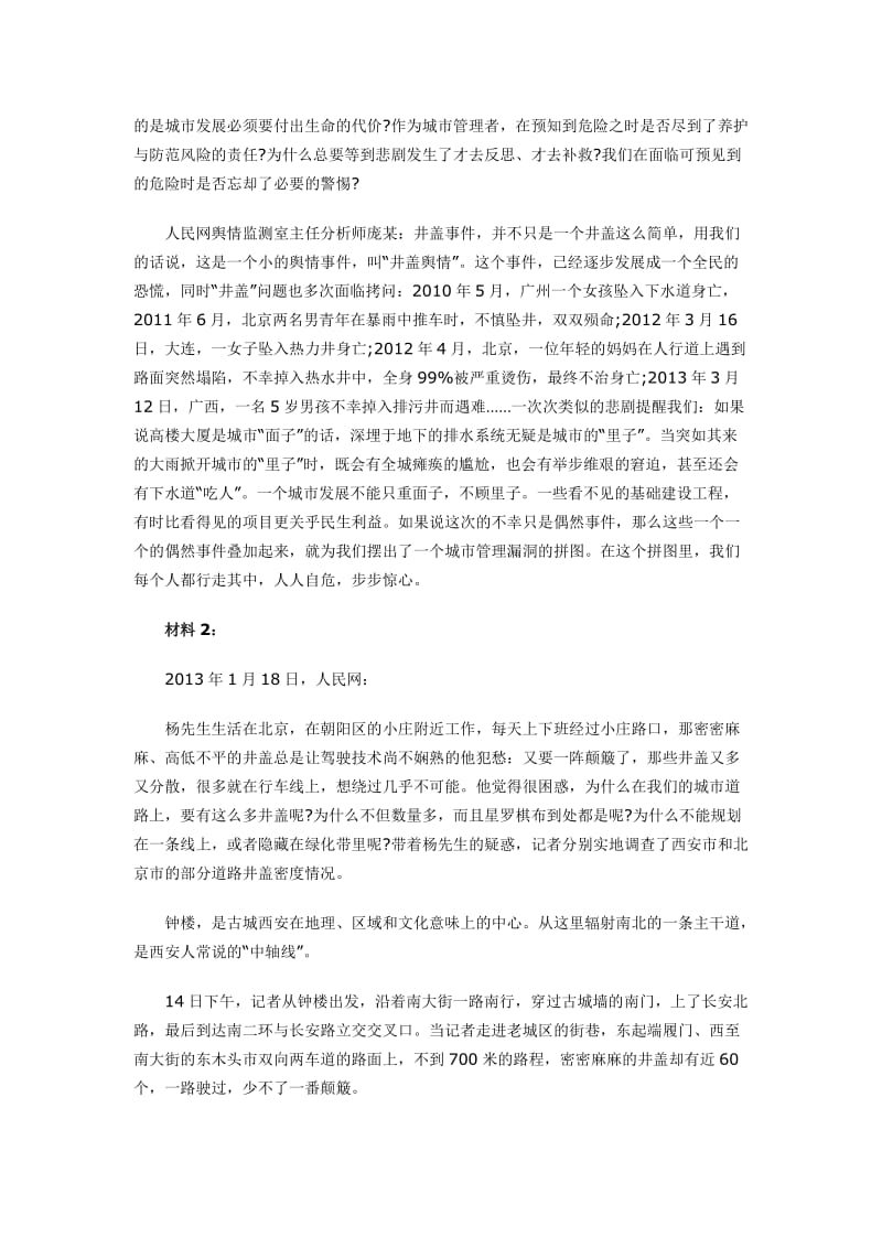 真题解析及参考答案.docx_第2页