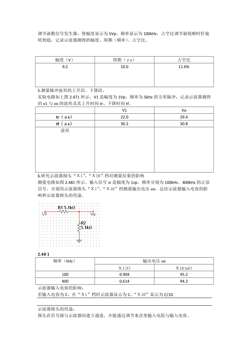 时序电路设计实验报告.docx_第3页