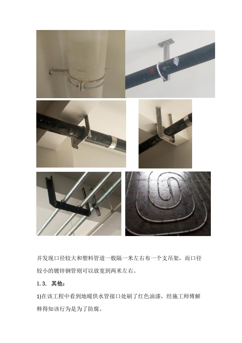 中建三局项目参观学习总结(hyl).docx_第2页