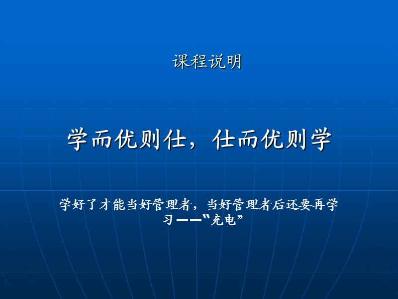 班组长培训课程(PPT).ppt_第3页