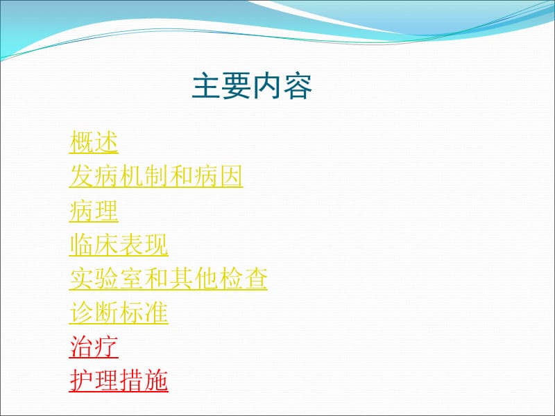 胃癌教学课件.ppt_第3页