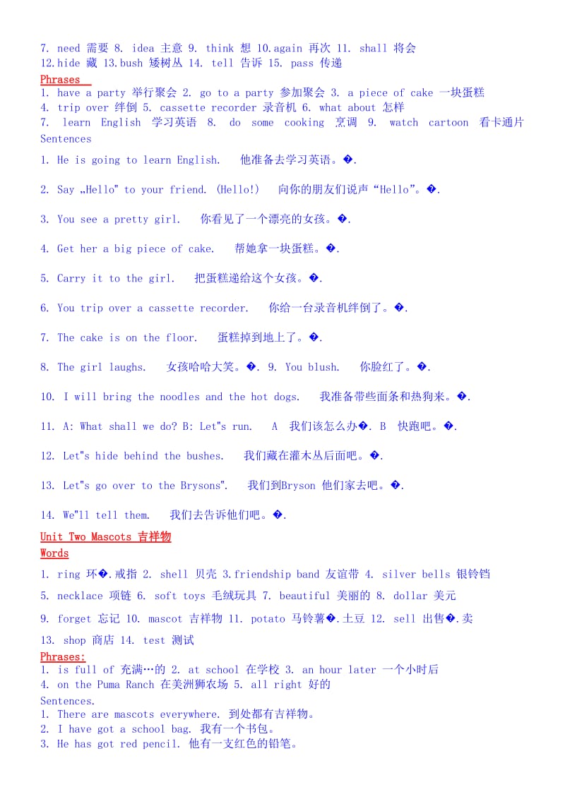 Joinin3六年级英语上册单词句型语法知识点总结.doc_第2页