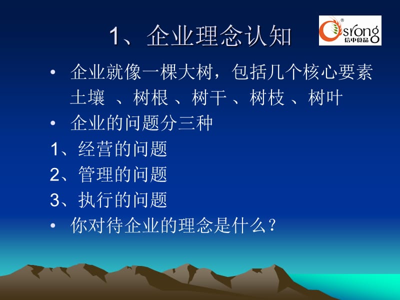 营销战略管理.ppt_第3页