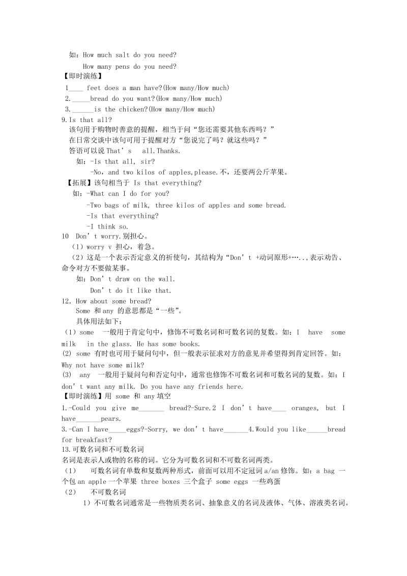 最新仁爱英语七年级上册unit4topic1知识总结及同步练习.doc_第3页