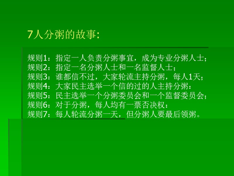 最新公司年度经营计划和公司预算(完整版).ppt_第2页