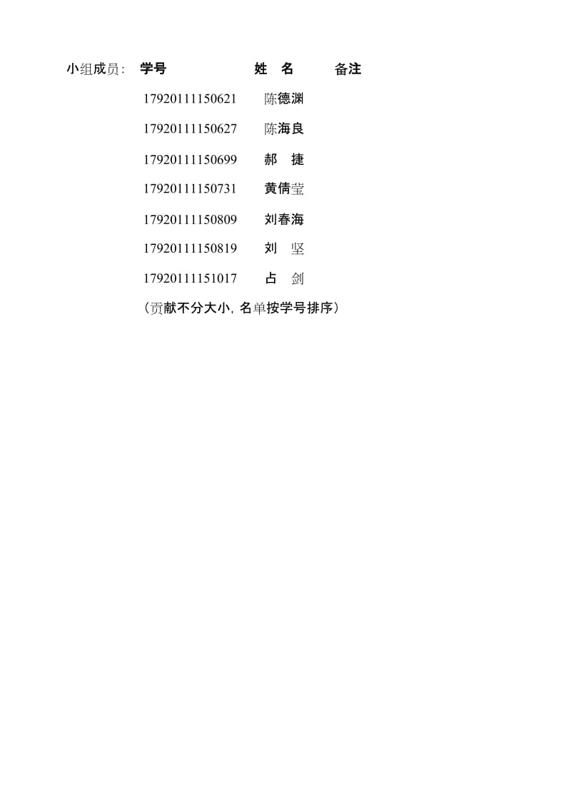 财务会计案例报告(银广夏).doc_第2页