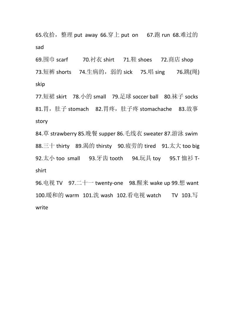 六年级英语上册单词总结.docx_第2页