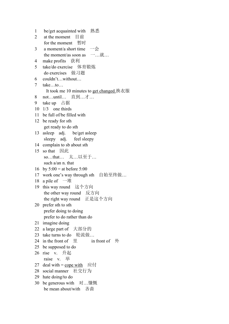 高一上学期英语总结(北师大版必修一、二).doc_第1页