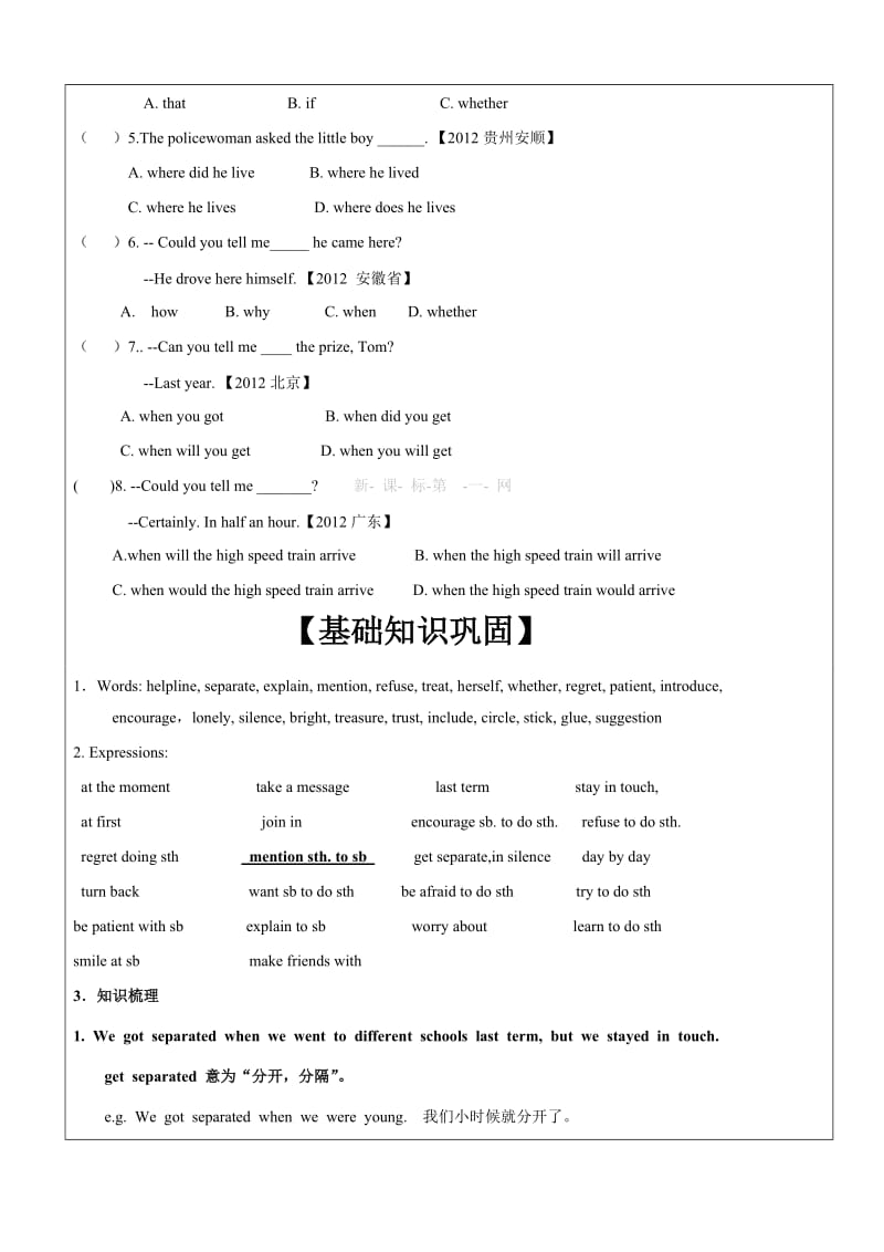 2013外研版M9知识点总结.doc_第3页