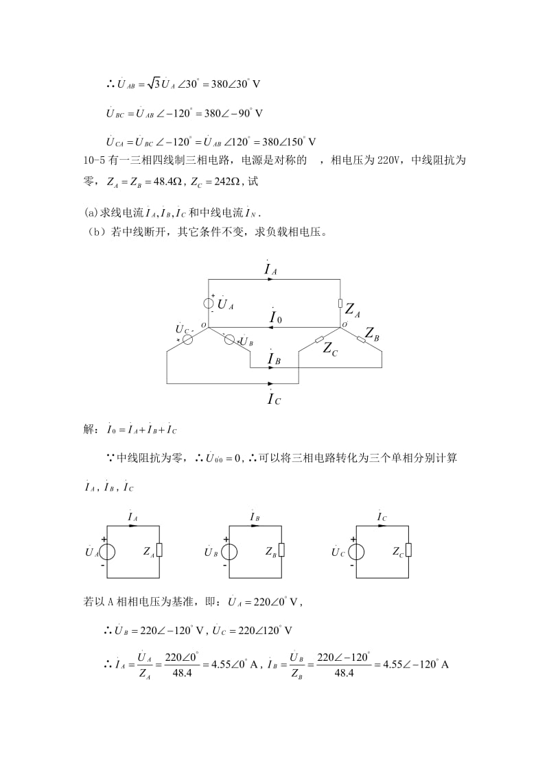 电路理论习题答案第10章.doc_第2页