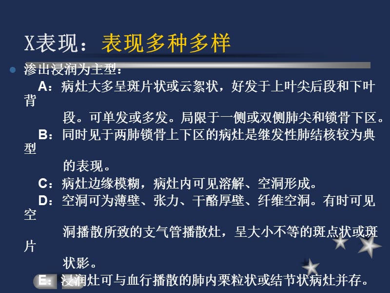 肺结核的影像诊断(X线).ppt_第2页