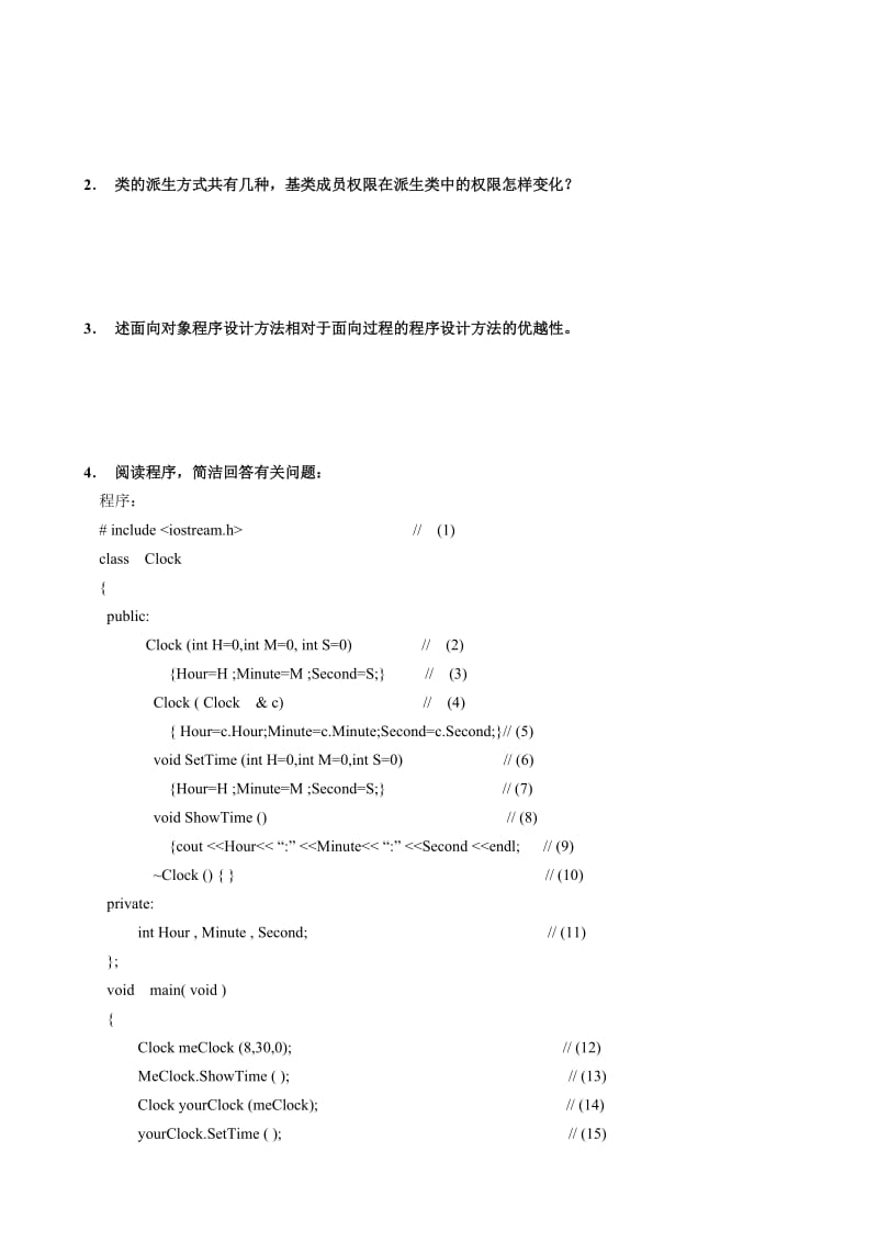 面向对象程序设计专升本模拟题及参考答案.doc_第3页