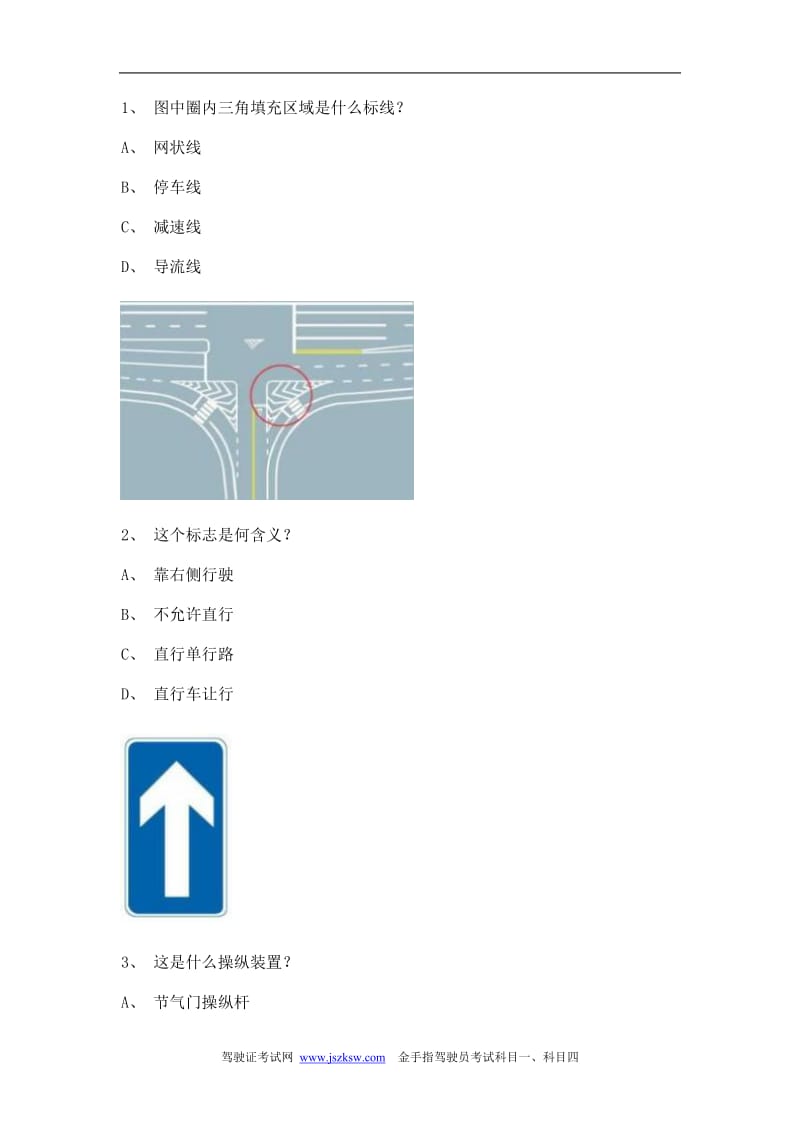 滨州C12014模拟理论试题.doc_第1页