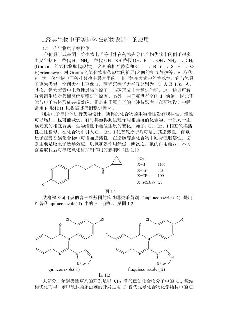 生物电子等排体在药物设计中的应用.doc_第2页