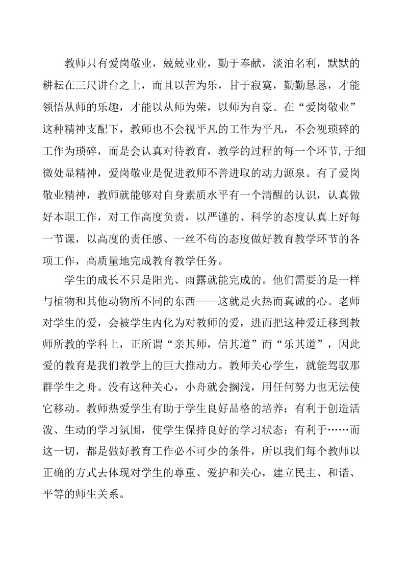 向环卫工人学习心得讲演稿.doc_第2页