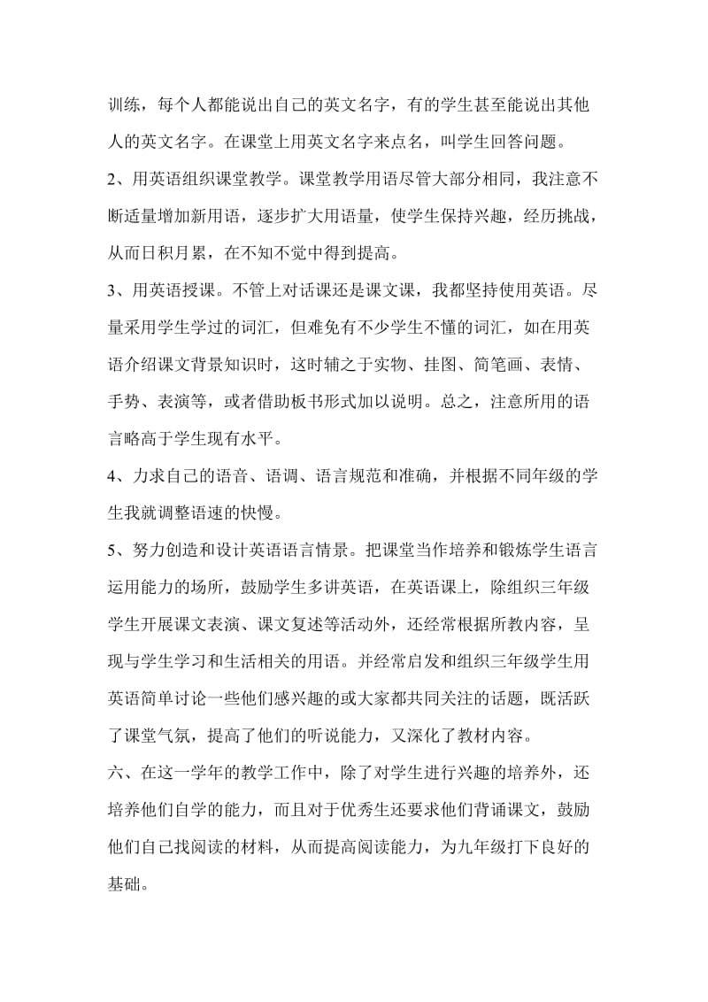 往洞中学2012英语教学总结.doc_第3页