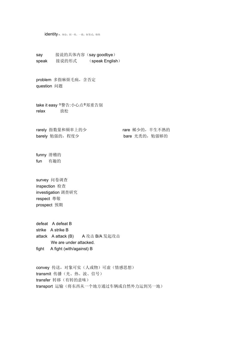 四级核心形近词近义词介词总结.doc_第3页