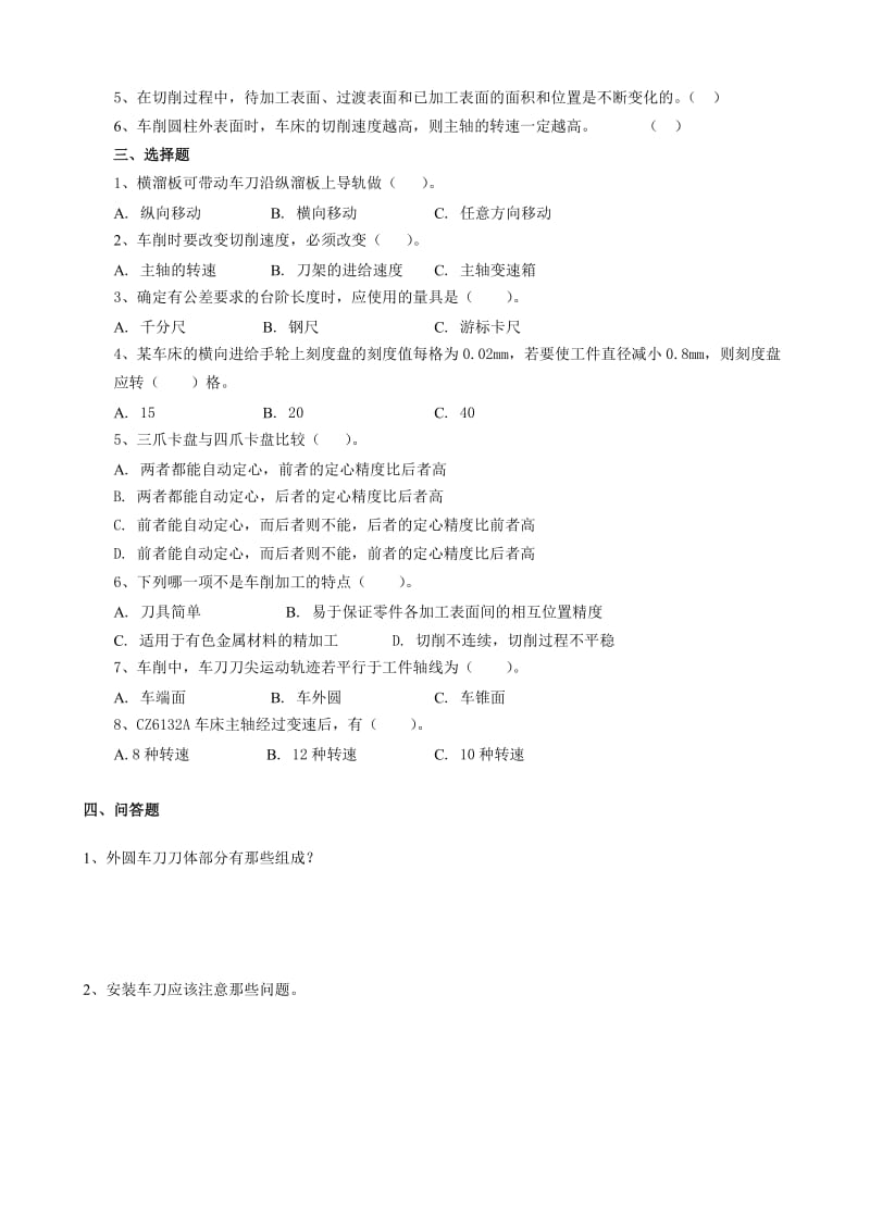 金工实训报告-12级.doc_第3页