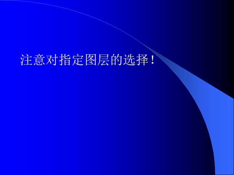 浙江省学业水平考试信息技术 photoshop复习重点.ppt_第2页