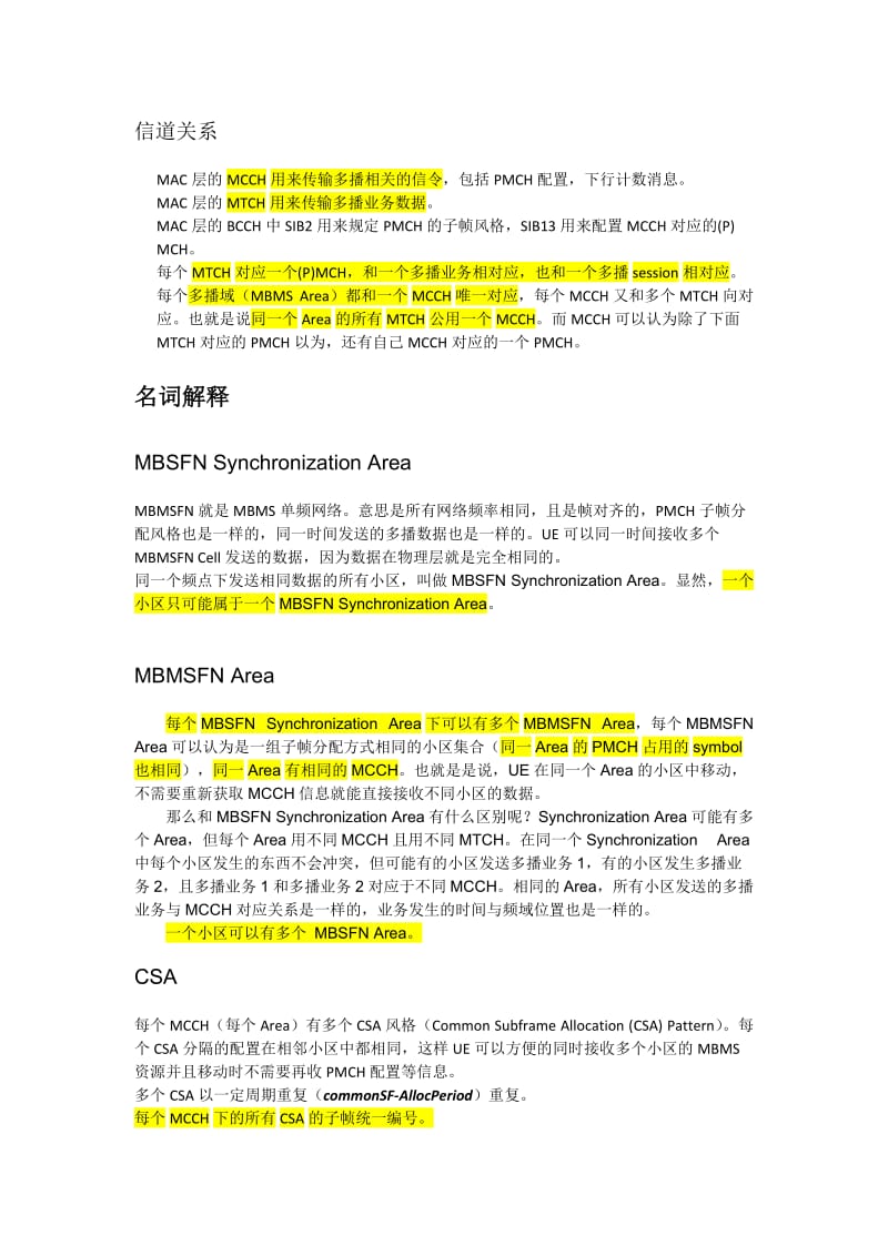 EMBMS空口协议介绍.docx_第2页