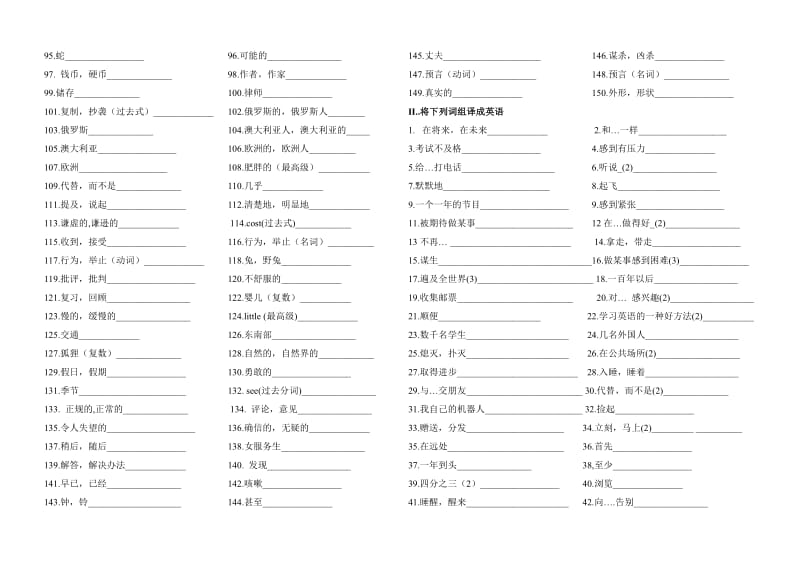 八年级英语下册词组句型总结.doc_第2页