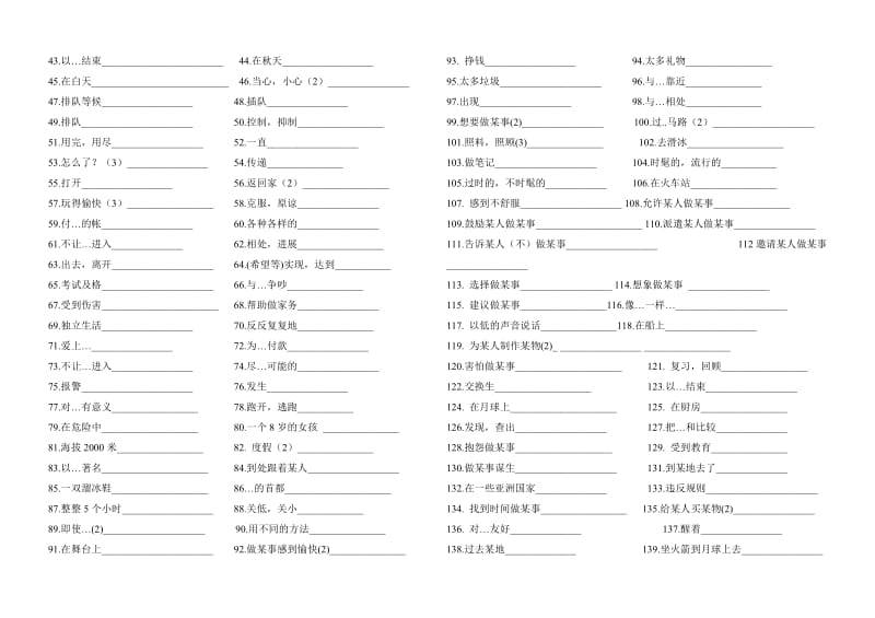 八年级英语下册词组句型总结.doc_第3页