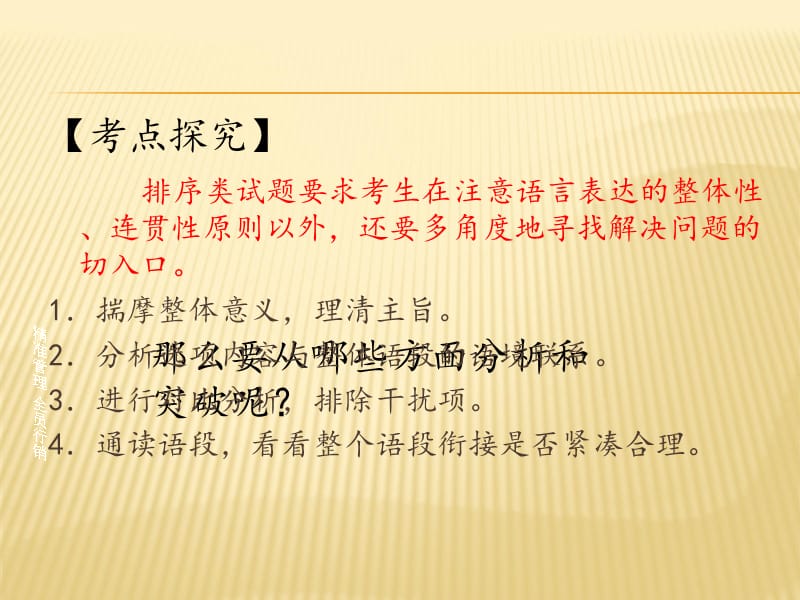 语文 多层定语的排序.ppt_第2页