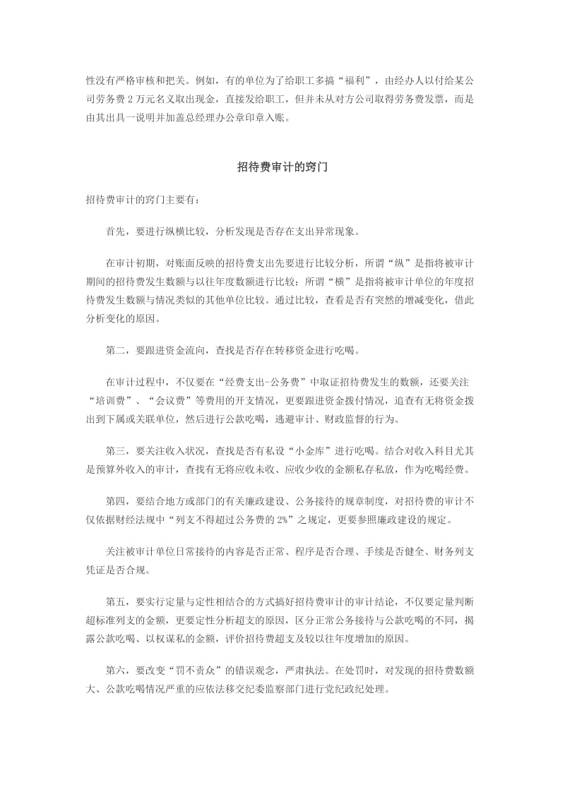 库存现金管理内控制度.docx_第2页