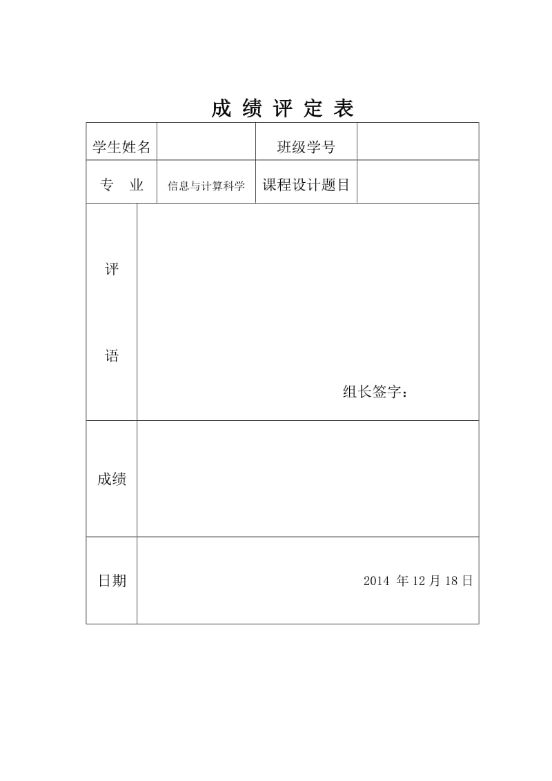 企业合同管理系统.doc_第1页