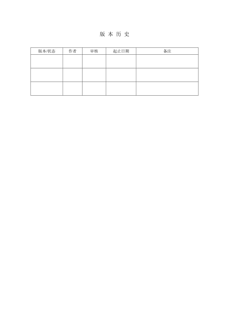 拼图游戏总体设计报告.doc_第2页