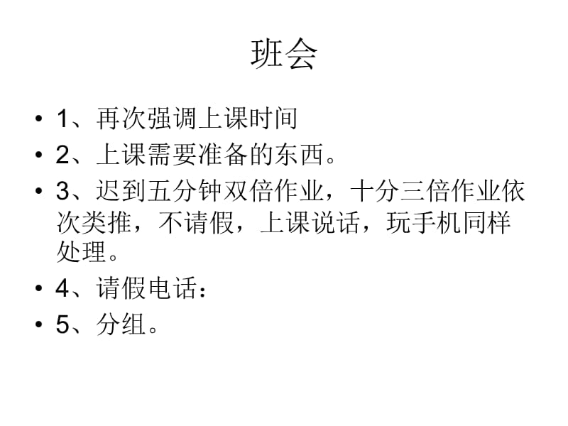 负数课件PPT.ppt_第2页