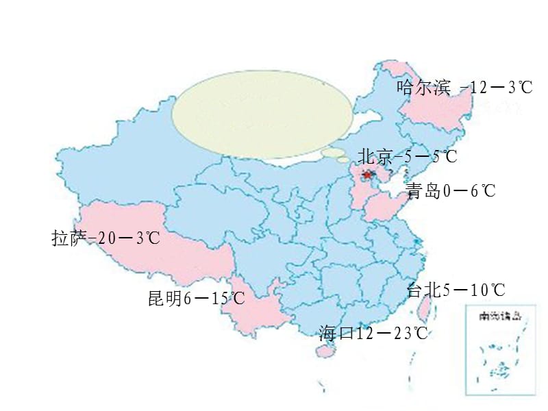 负数课件PPT.ppt_第3页