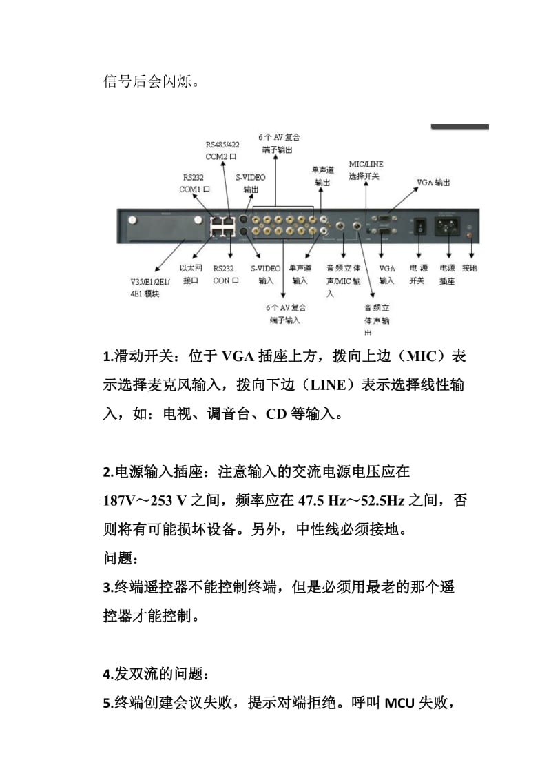 KDV8010A学习总结.docx_第2页