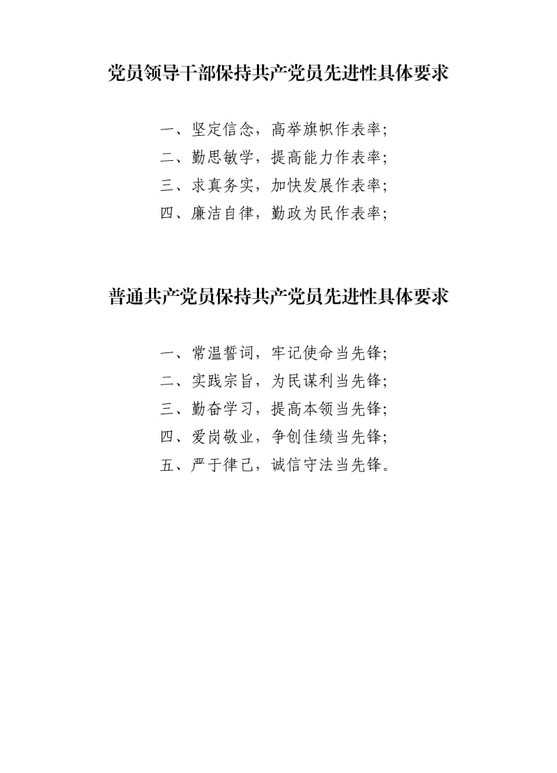 行政村党建各项制度.doc_第1页