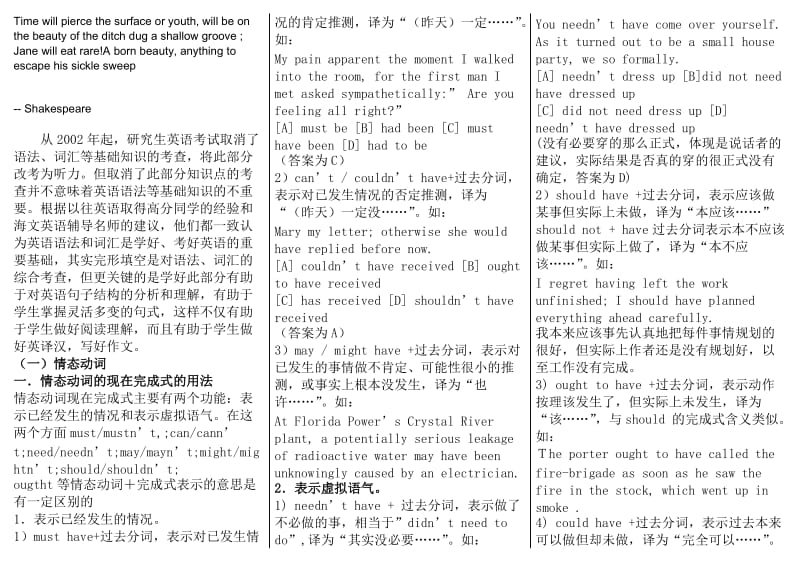 Brezhaa考研英语语法超有用的归纳与总结.doc_第1页