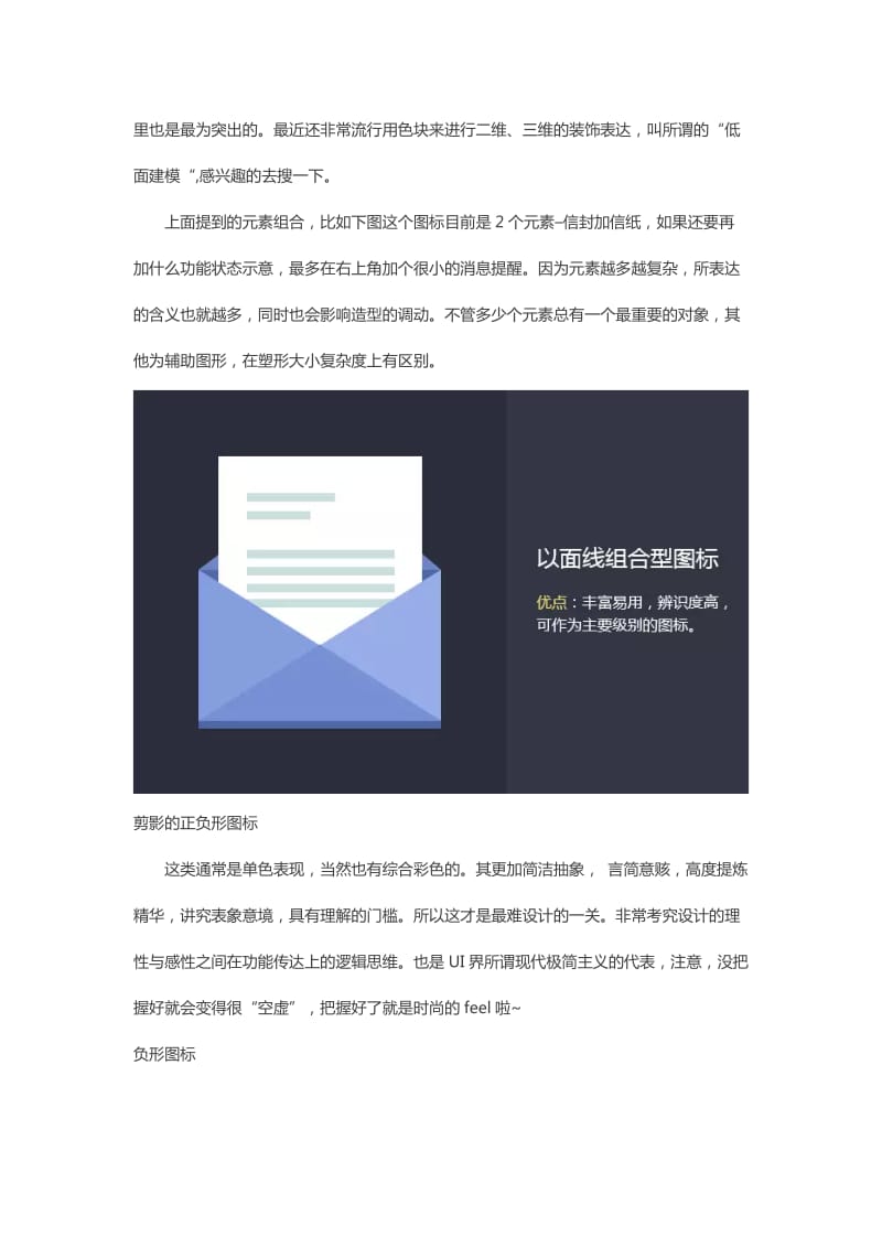 UI设计师入门学习知识点总结.docx_第2页