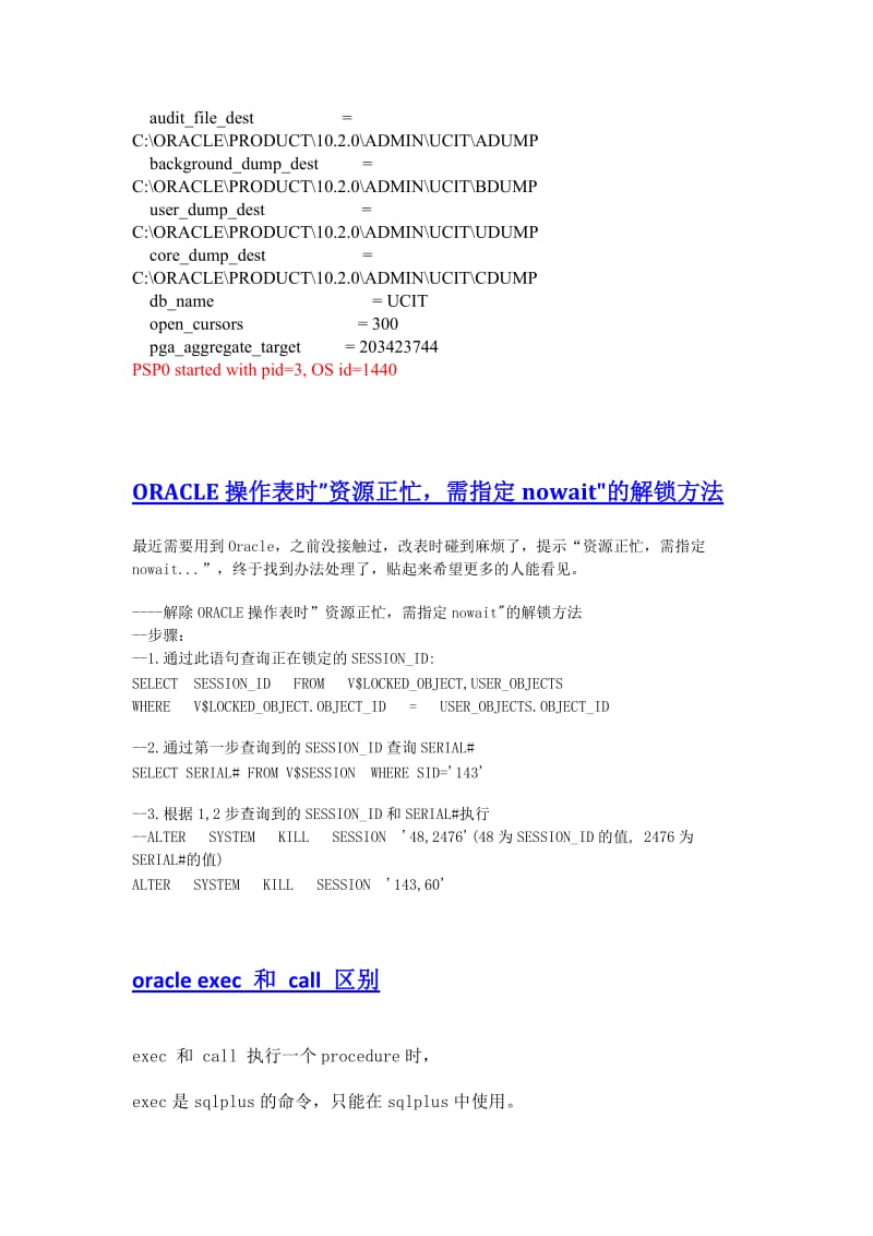 Oracle数据库知识点总结.doc_第2页