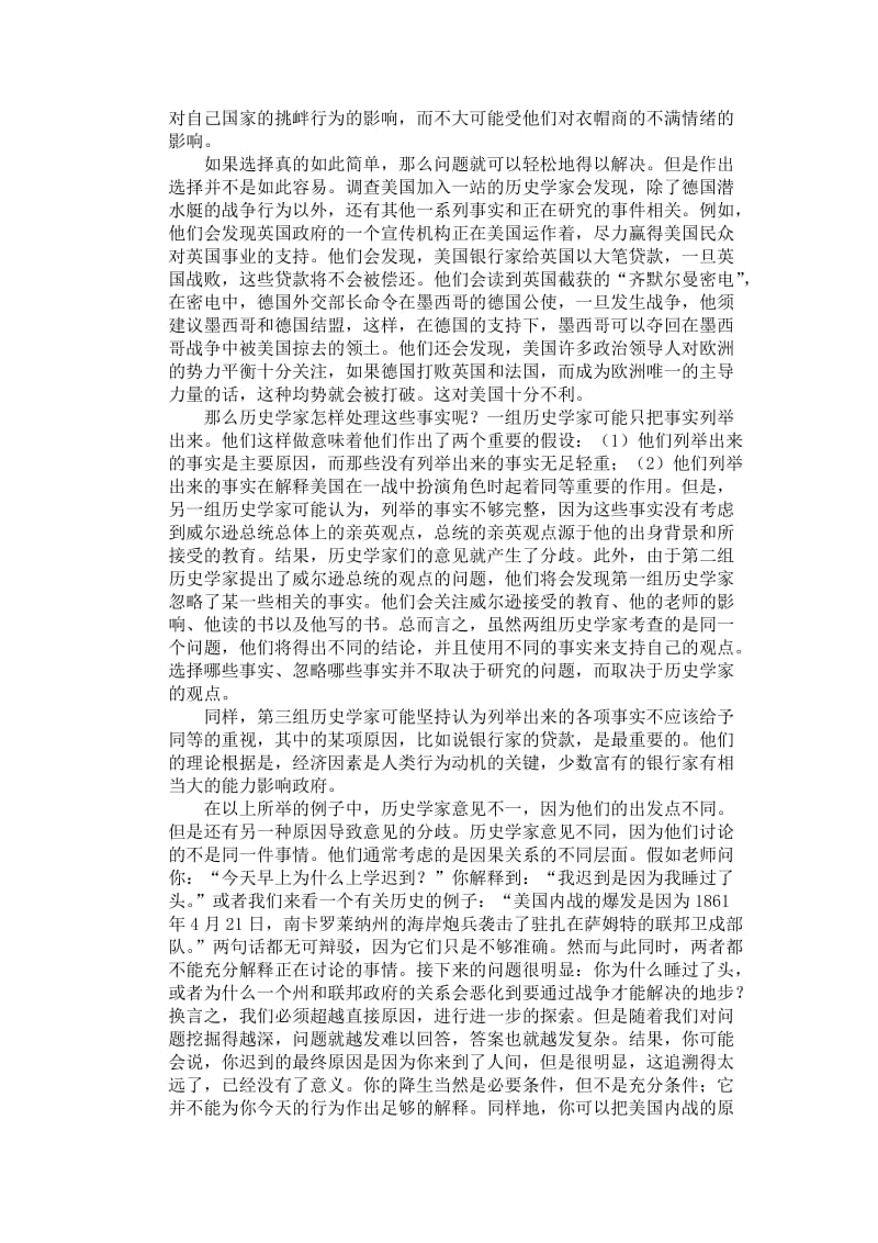 现代大学英语精读4UNIT2翻译及课后答案.doc_第2页