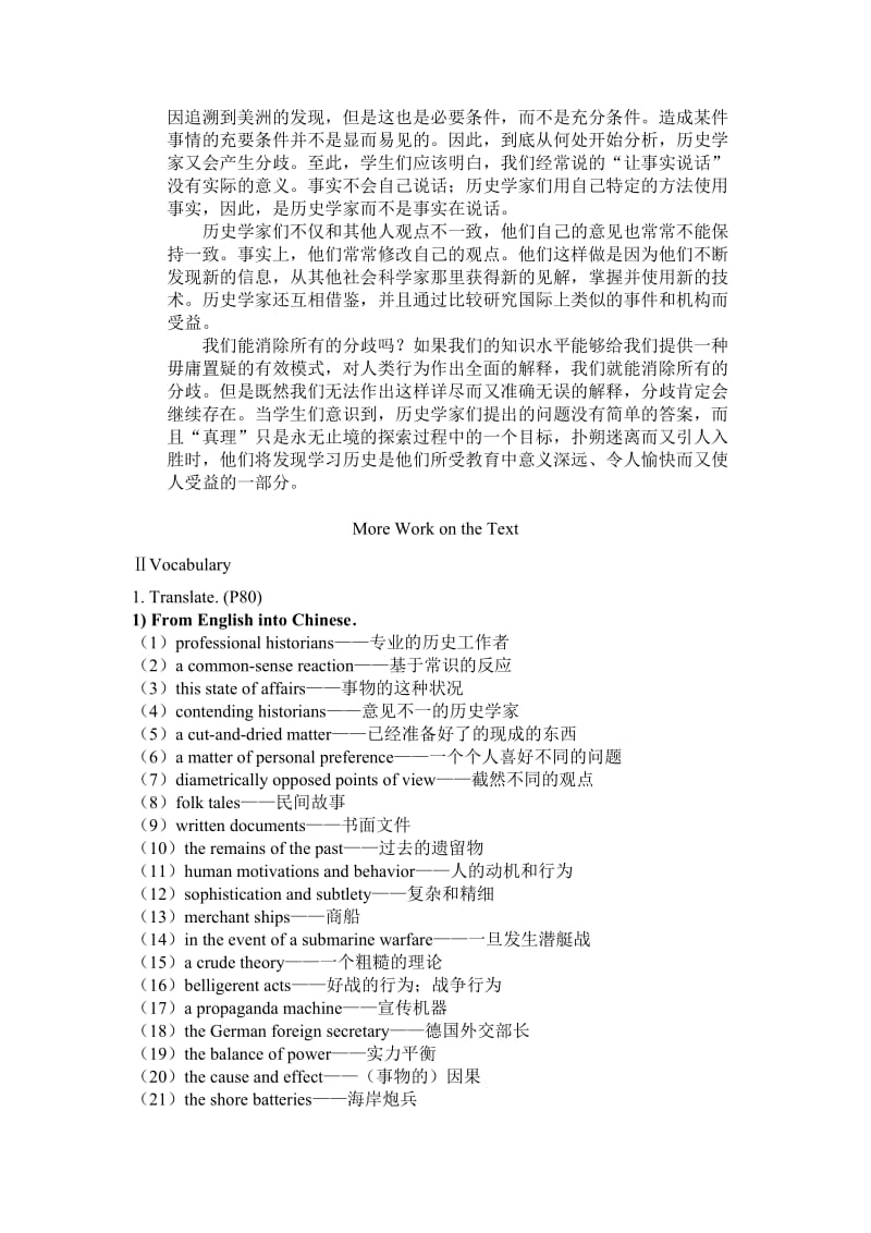 现代大学英语精读4UNIT2翻译及课后答案.doc_第3页