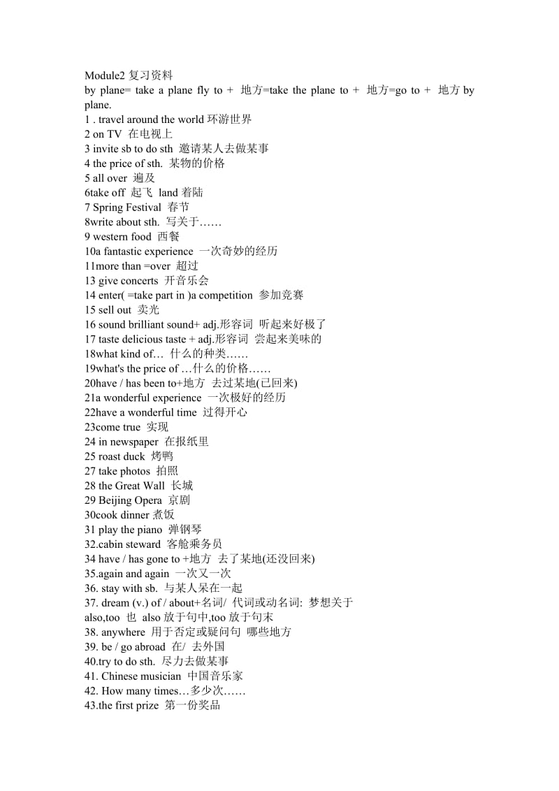 外研社2013八年级英语上册语法总结.doc_第3页