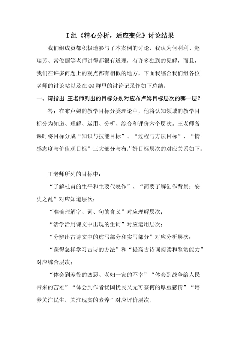 模块二必选案例总结.docx_第1页