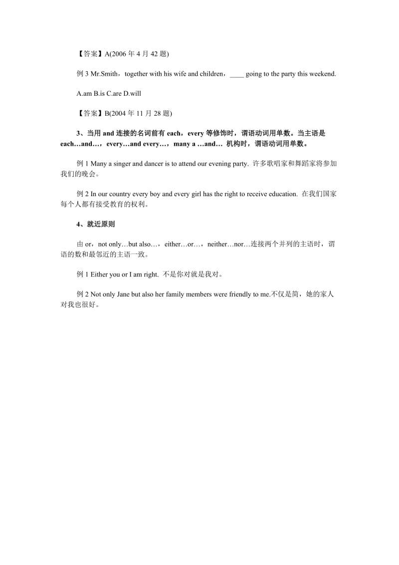 学位英语情态动词用法总结.doc_第3页