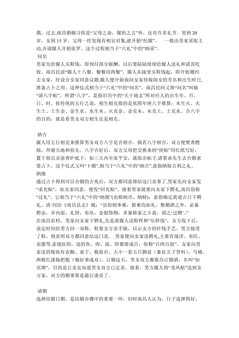 对外汉语实习报告.doc_第3页